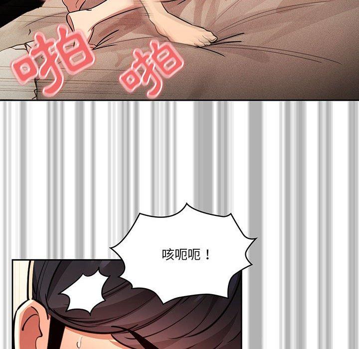疫情期間的家教生活 第 62 話 第55页