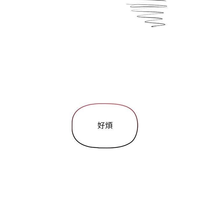 疫情期間的家教生活 第 62 話 第104页