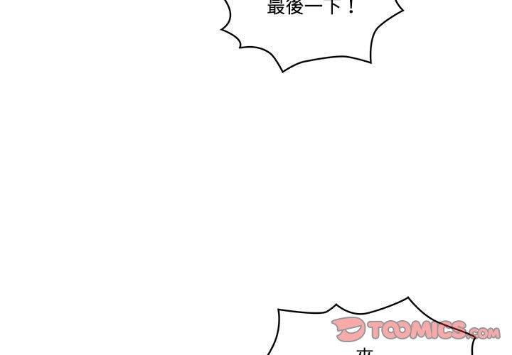 疫情期間的家教生活 第 51 話 第3页
