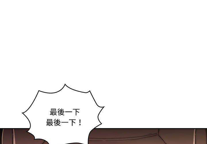 疫情期間的家教生活 第 51 話 第1页