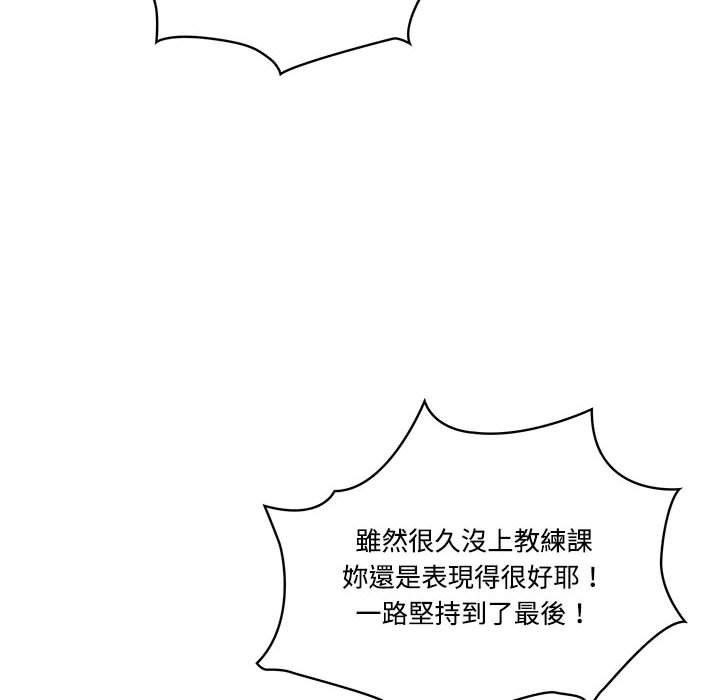 疫情期間的家教生活 第 51 話 第6页