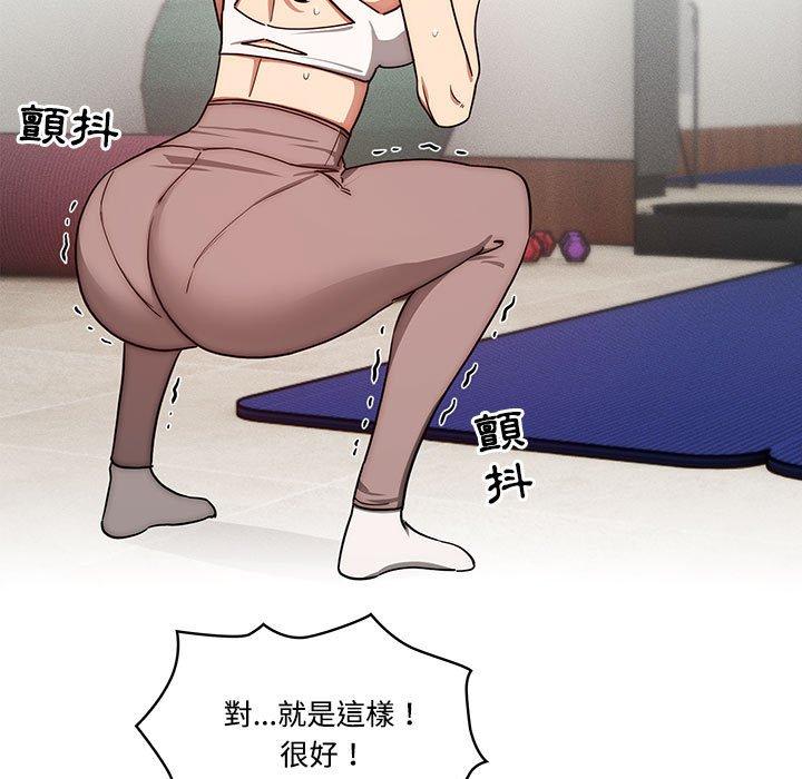疫情期間的家教生活 第 51 話 第5页