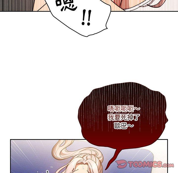 疫情期間的家教生活 第 51 話 第9页