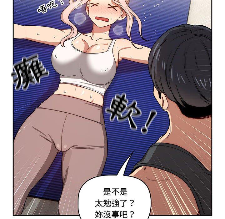 疫情期間的家教生活 第 51 話 第10页