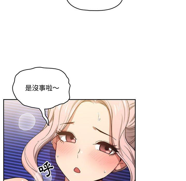 疫情期間的家教生活 第 51 話 第11页