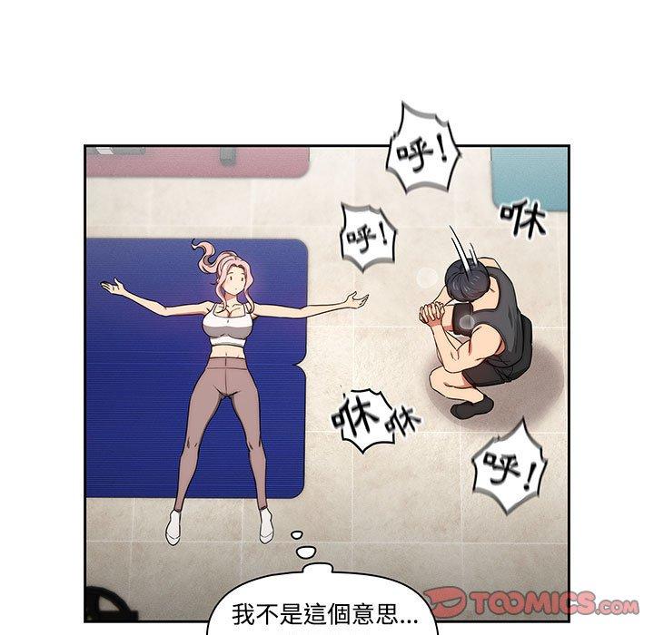 疫情期間的家教生活 第 51 話 第15页
