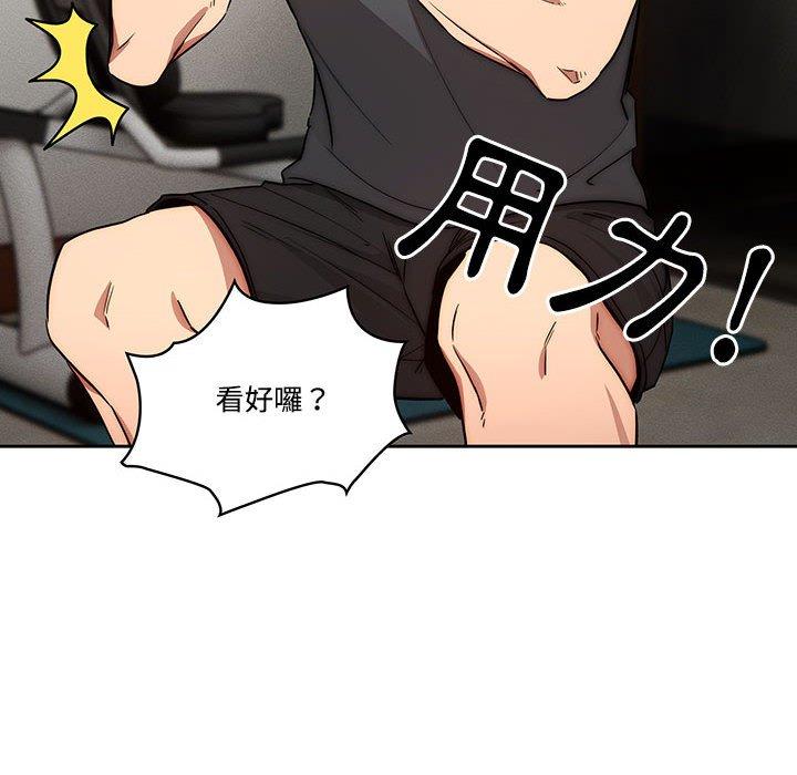 疫情期間的家教生活 第 51 話 第14页