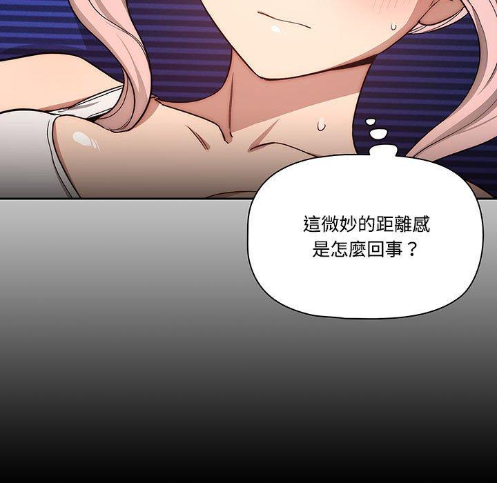 疫情期間的家教生活 第 51 話 第17页