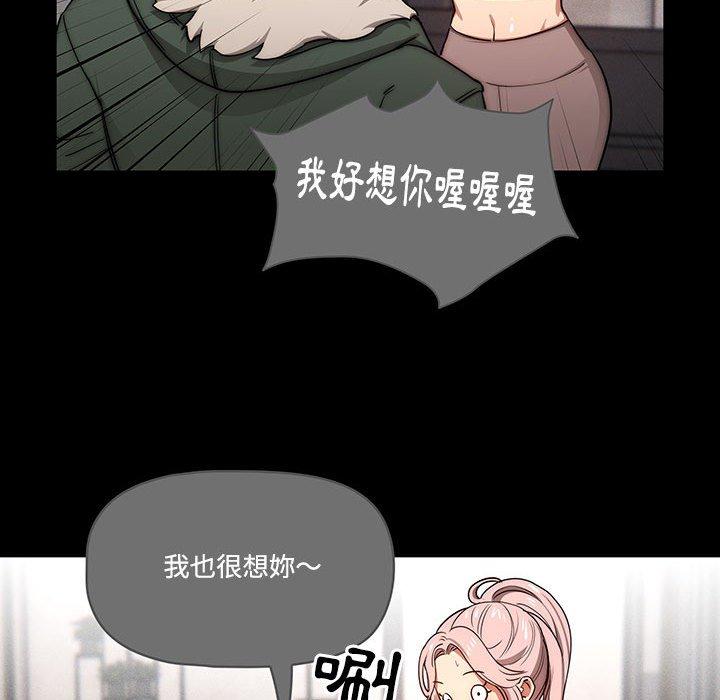 疫情期間的家教生活 第 51 話 第19页