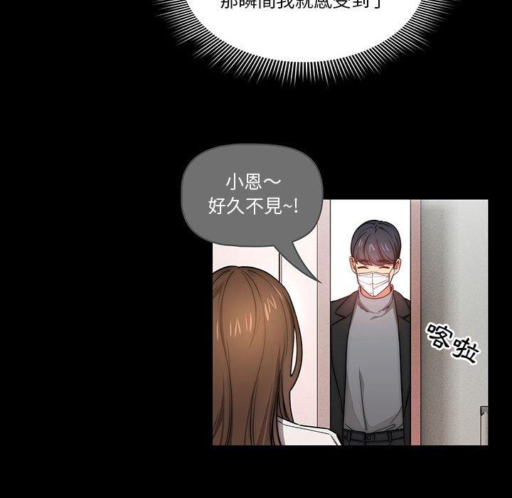 疫情期間的家教生活 第 51 話 第34页