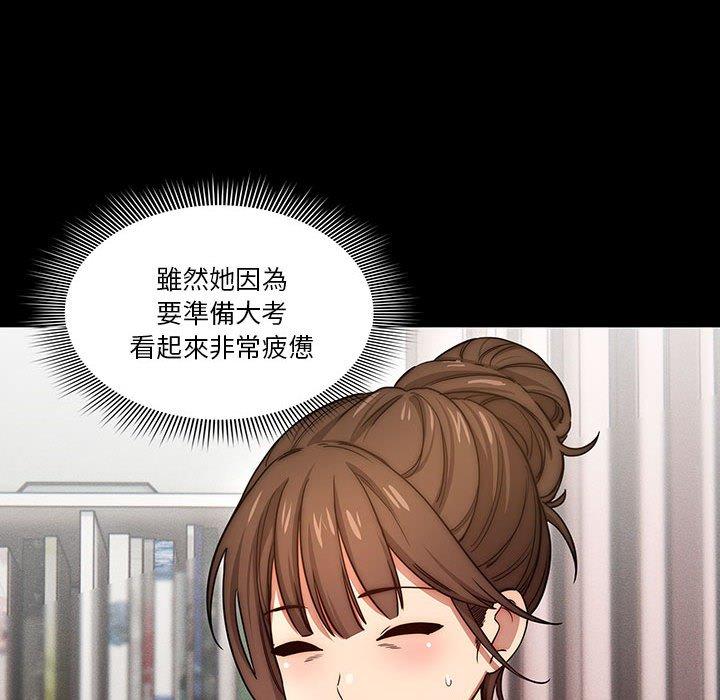 疫情期間的家教生活 第 51 話 第35页