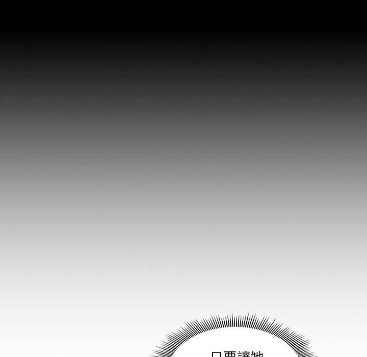 疫情期間的家教生活 第 51 話 第37页