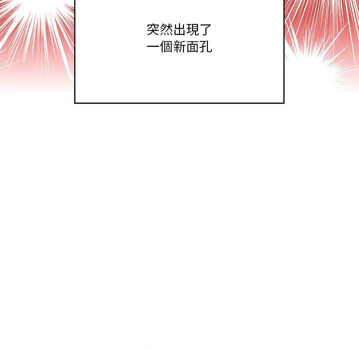 疫情期間的家教生活 第 51 話 第41页