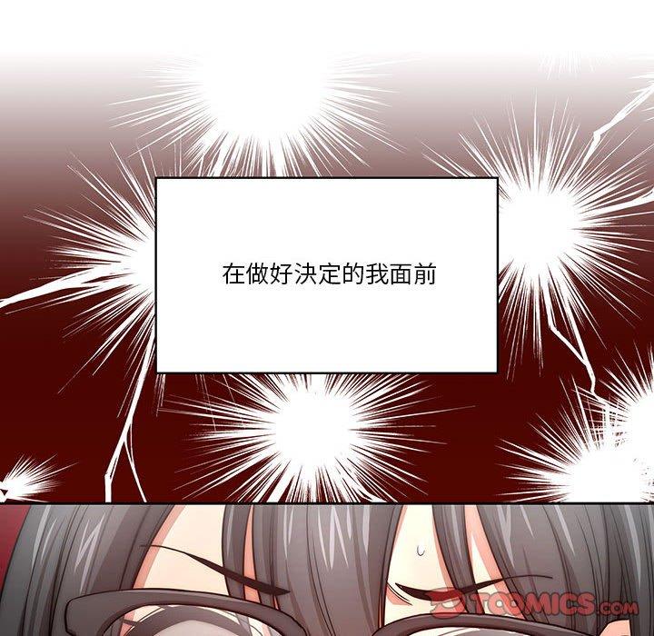 疫情期間的家教生活 第 51 話 第39页