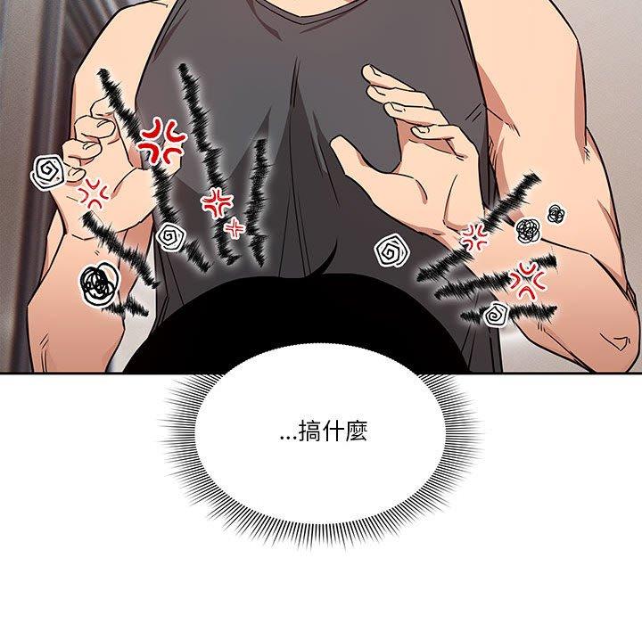 疫情期間的家教生活 第 51 話 第46页