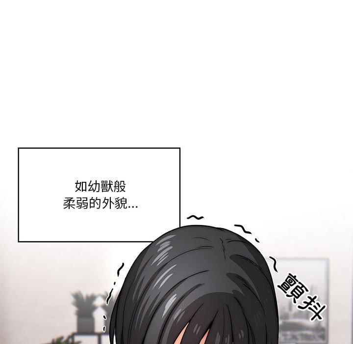 疫情期間的家教生活 第 51 話 第47页