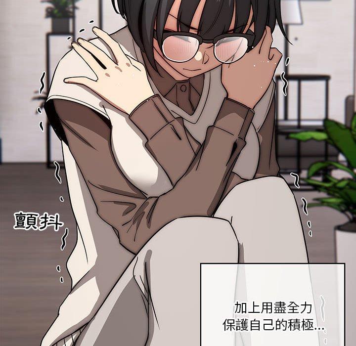 疫情期間的家教生活 第 51 話 第48页