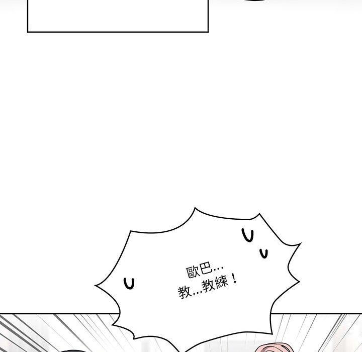 疫情期間的家教生活 第 51 話 第50页