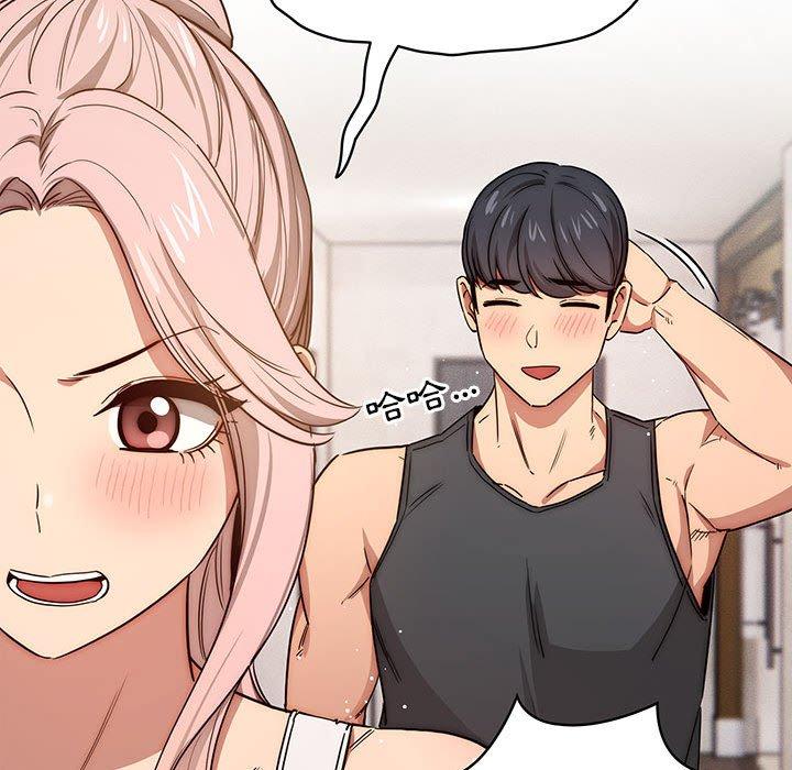 疫情期間的家教生活 第 51 話 第54页