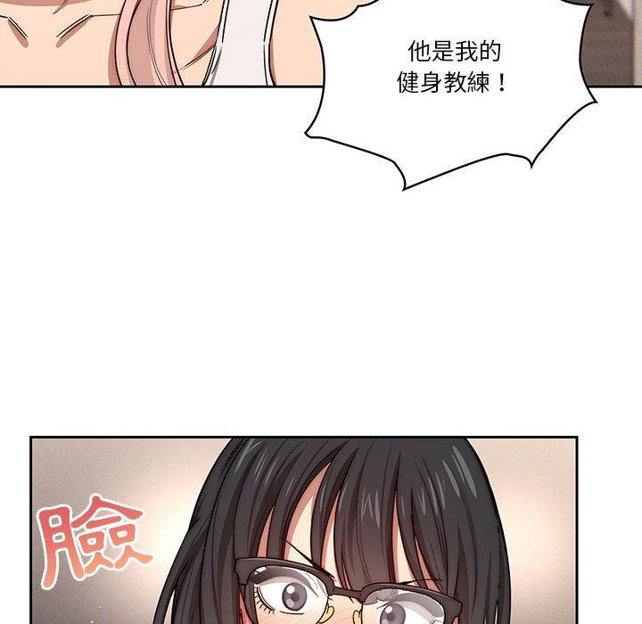 疫情期間的家教生活 第 51 話 第55页