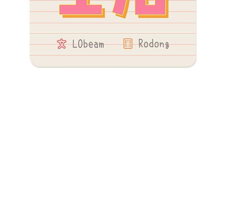 疫情期間的家教生活 第 51 話 第59页