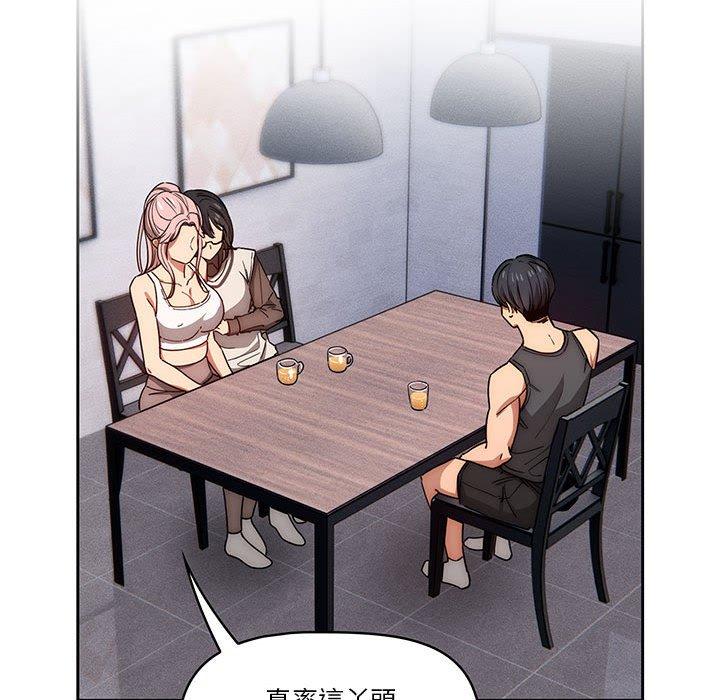 疫情期間的家教生活 第 51 話 第62页