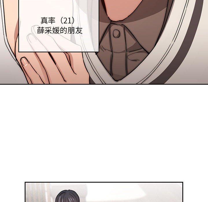 疫情期間的家教生活 第 51 話 第67页