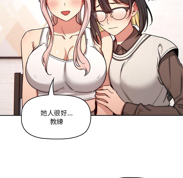疫情期間的家教生活 第 51 話 第64页