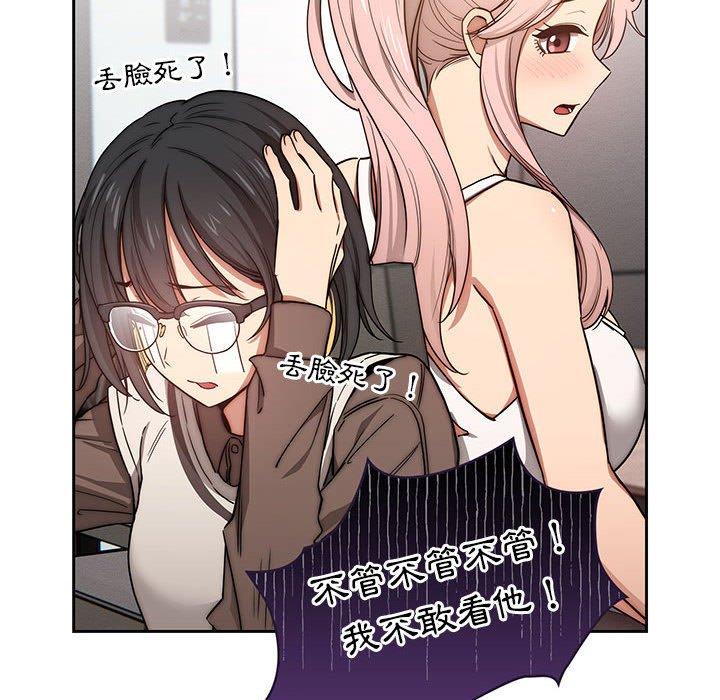 疫情期間的家教生活 第 51 話 第70页