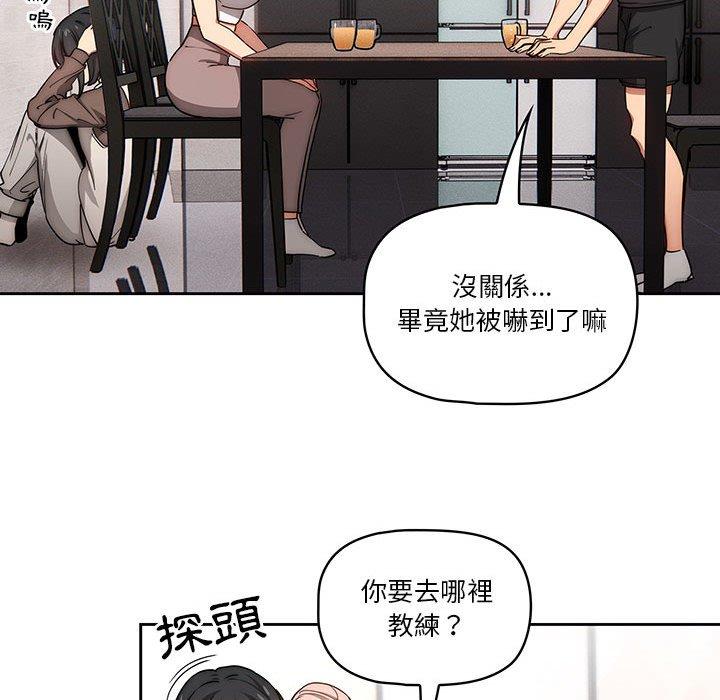 疫情期間的家教生活 第 51 話 第72页