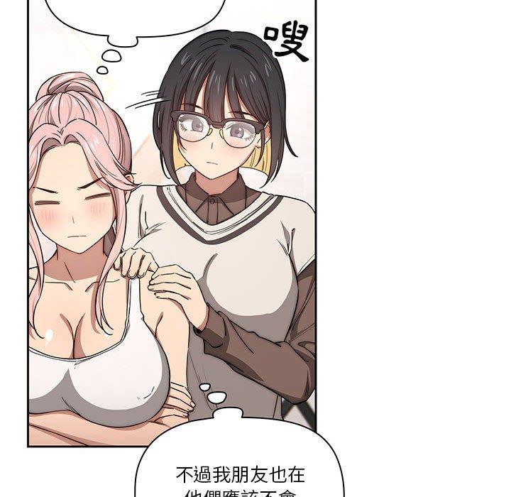 疫情期間的家教生活 第 51 話 第76页