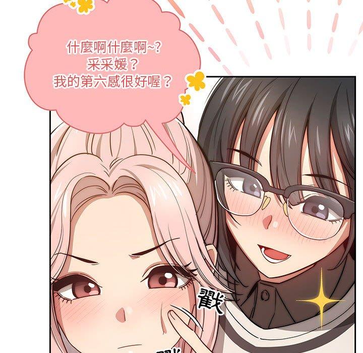 疫情期間的家教生活 第 51 話 第78页
