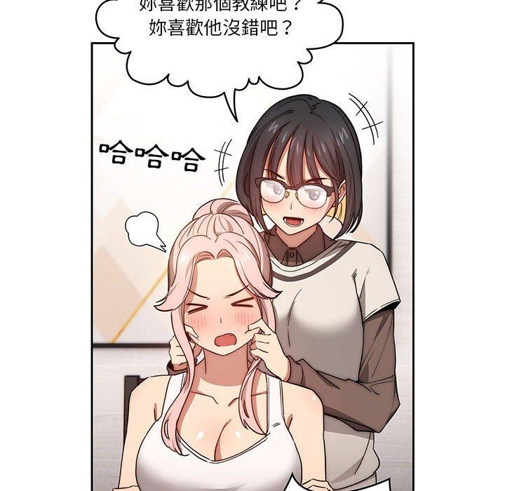 疫情期間的家教生活 第 51 話 第80页