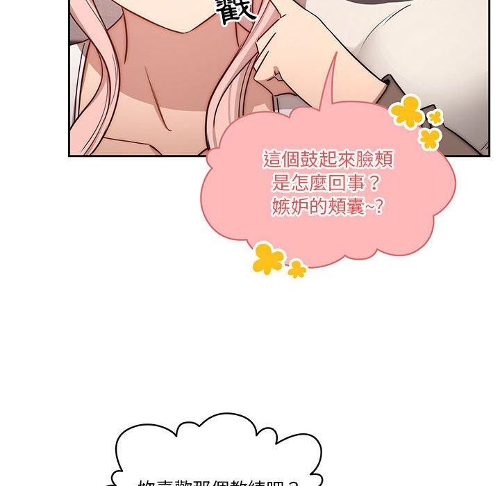疫情期間的家教生活 第 51 話 第79页