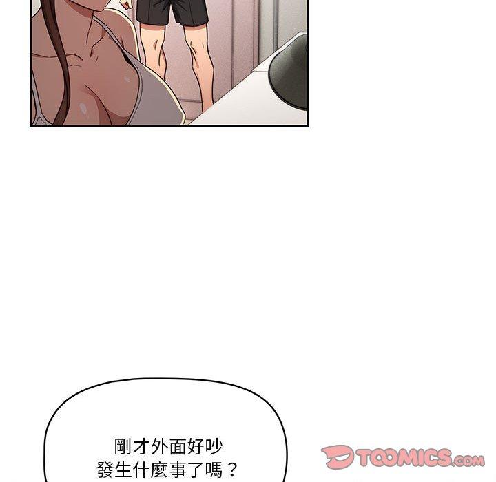 疫情期間的家教生活 第 51 話 第87页