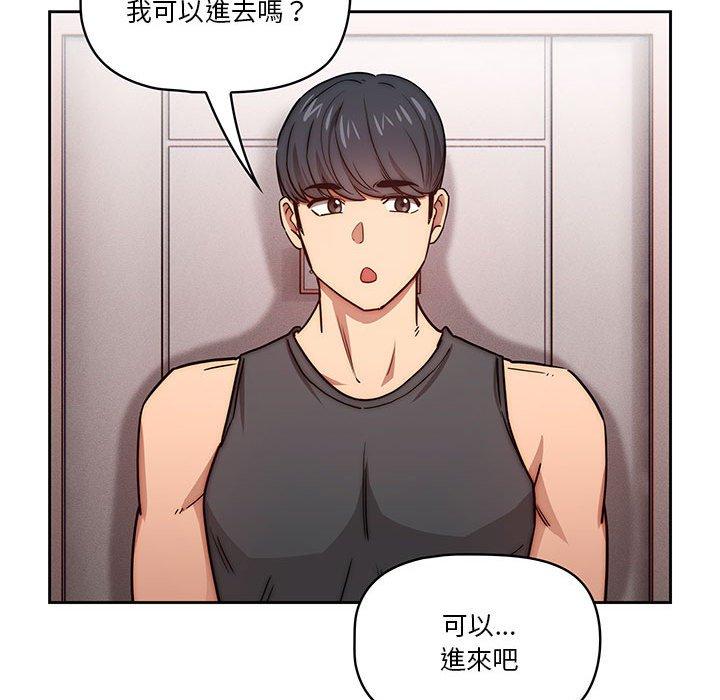 疫情期間的家教生活 第 51 話 第85页