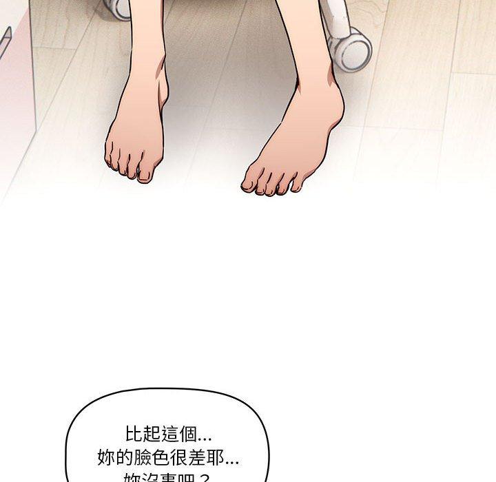 疫情期間的家教生活 第 51 話 第90页
