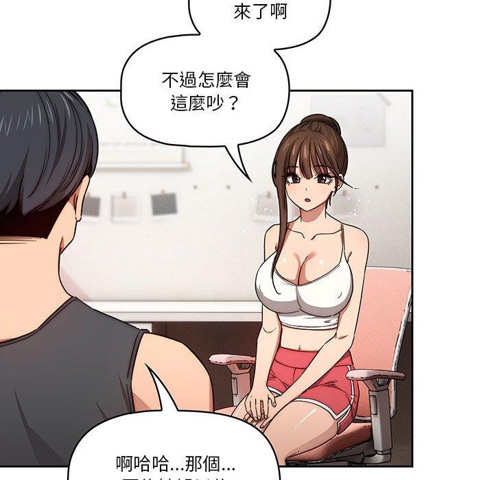 疫情期間的家教生活 第 51 話 第96页