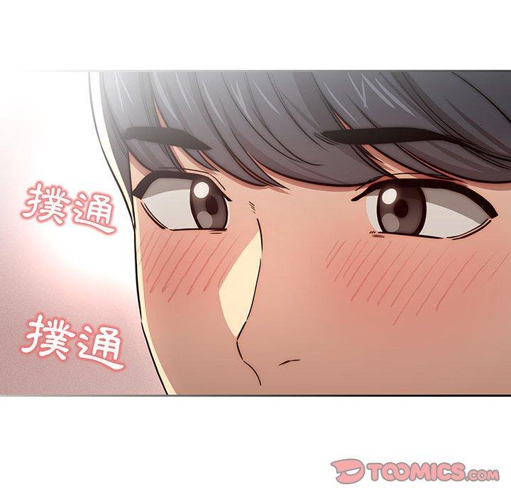 疫情期間的家教生活 第 51 話 第99页
