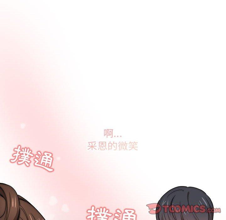 疫情期間的家教生活 第 51 話 第105页