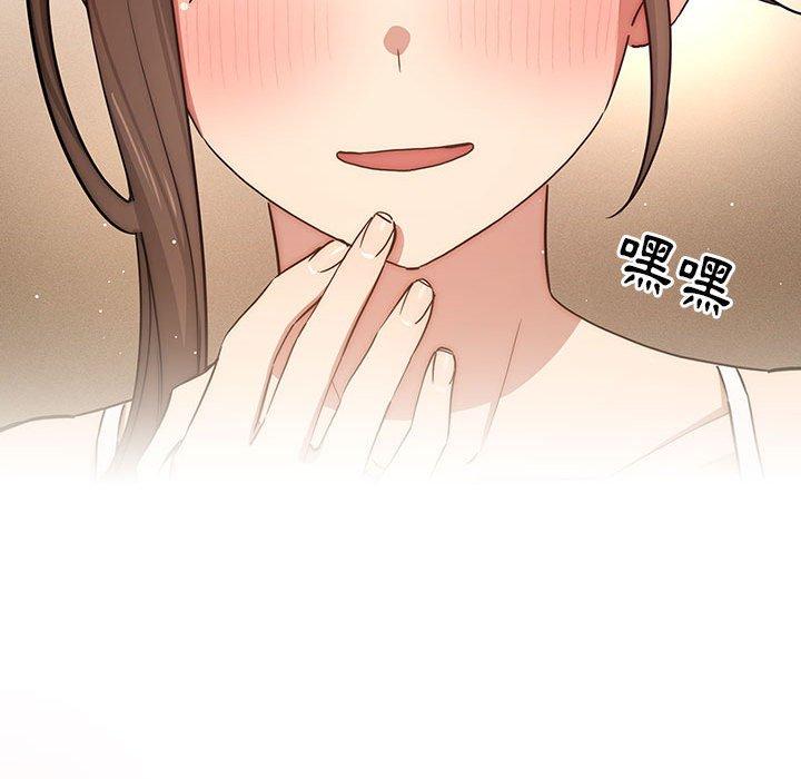 疫情期間的家教生活 第 51 話 第104页