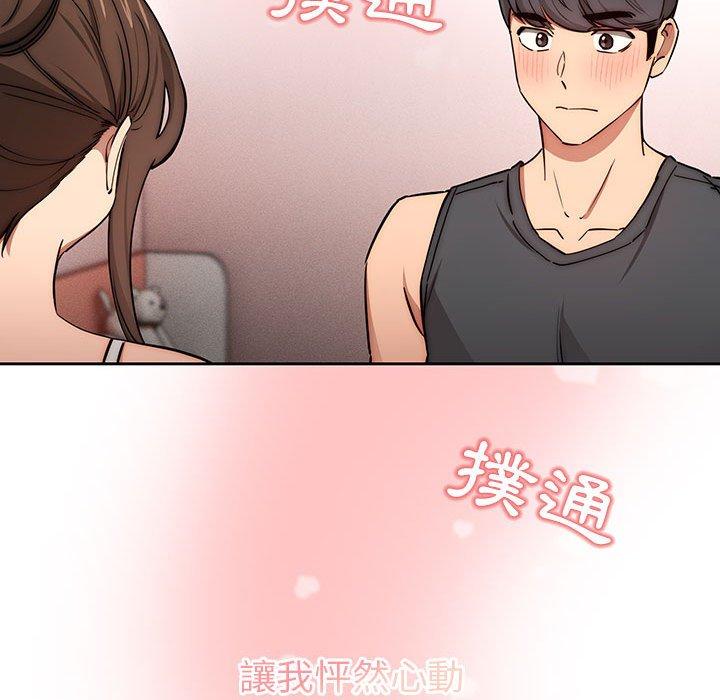 疫情期間的家教生活 第 51 話 第106页