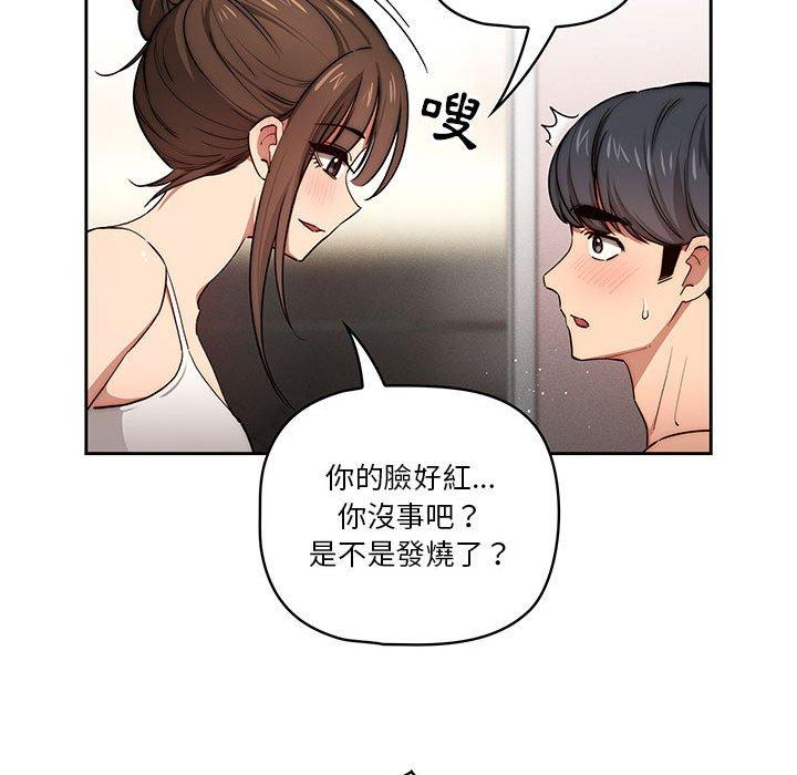 疫情期間的家教生活 第 51 話 第108页