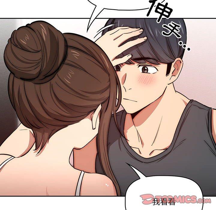疫情期間的家教生活 第 51 話 第111页