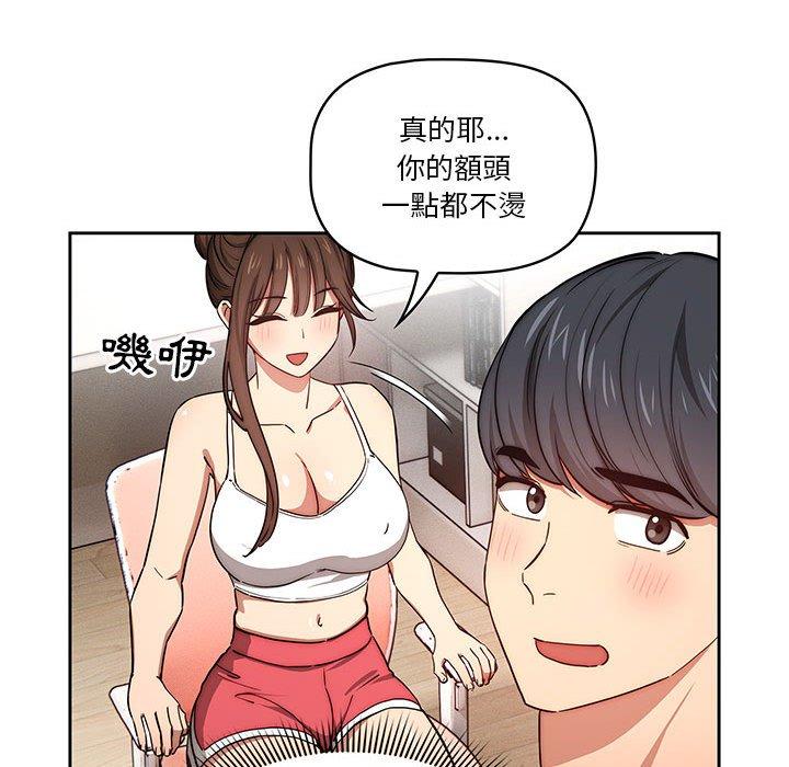 疫情期間的家教生活 第 51 話 第115页