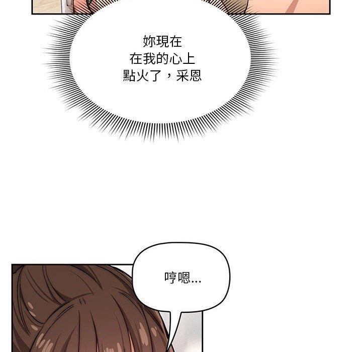 疫情期間的家教生活 第 51 話 第116页