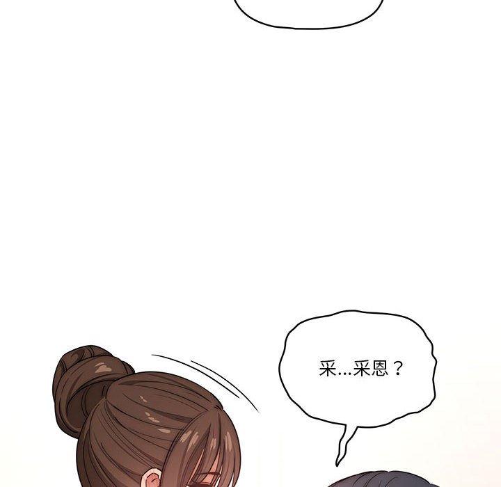 疫情期間的家教生活 第 51 話 第120页