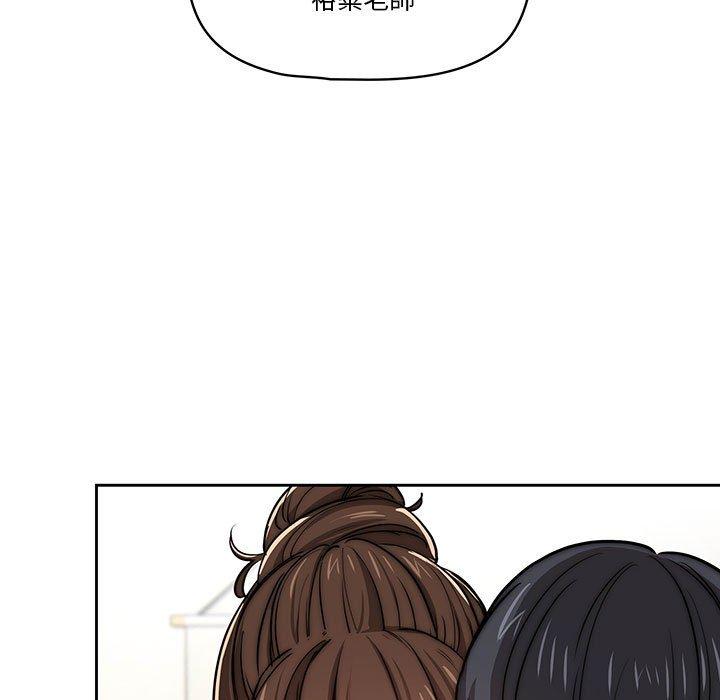 疫情期間的家教生活 第 51 話 第125页