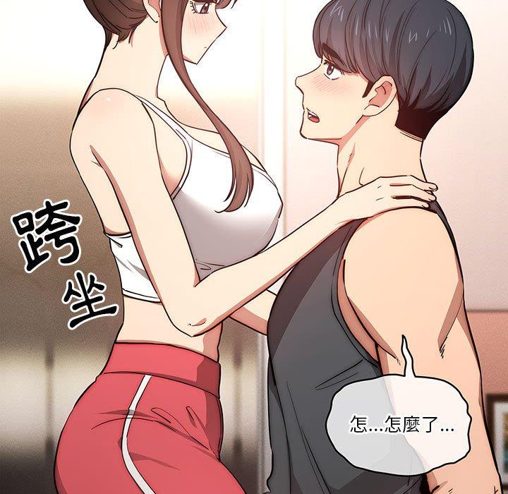 疫情期間的家教生活 第 51 話 第121页