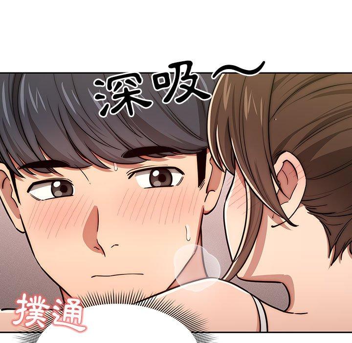 疫情期間的家教生活 第 51 話 第127页